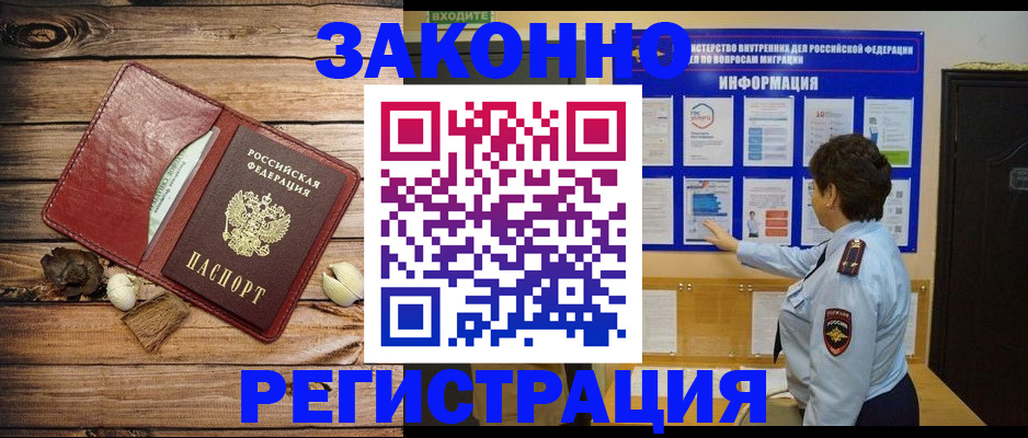 временная регистрация купить в Лагани