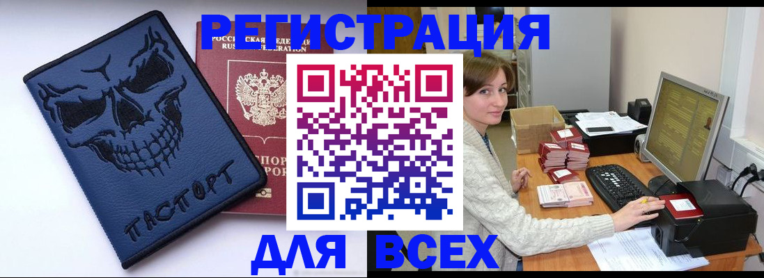 прописка 2025 в Лагани