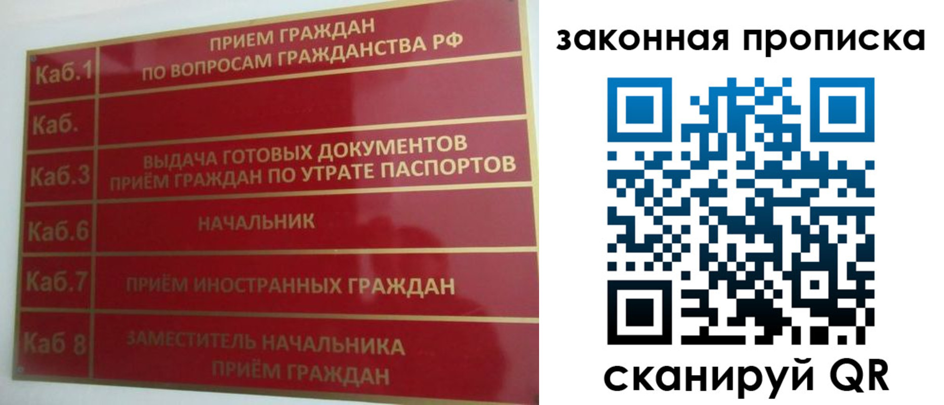 временная регистрация купить в Лагани