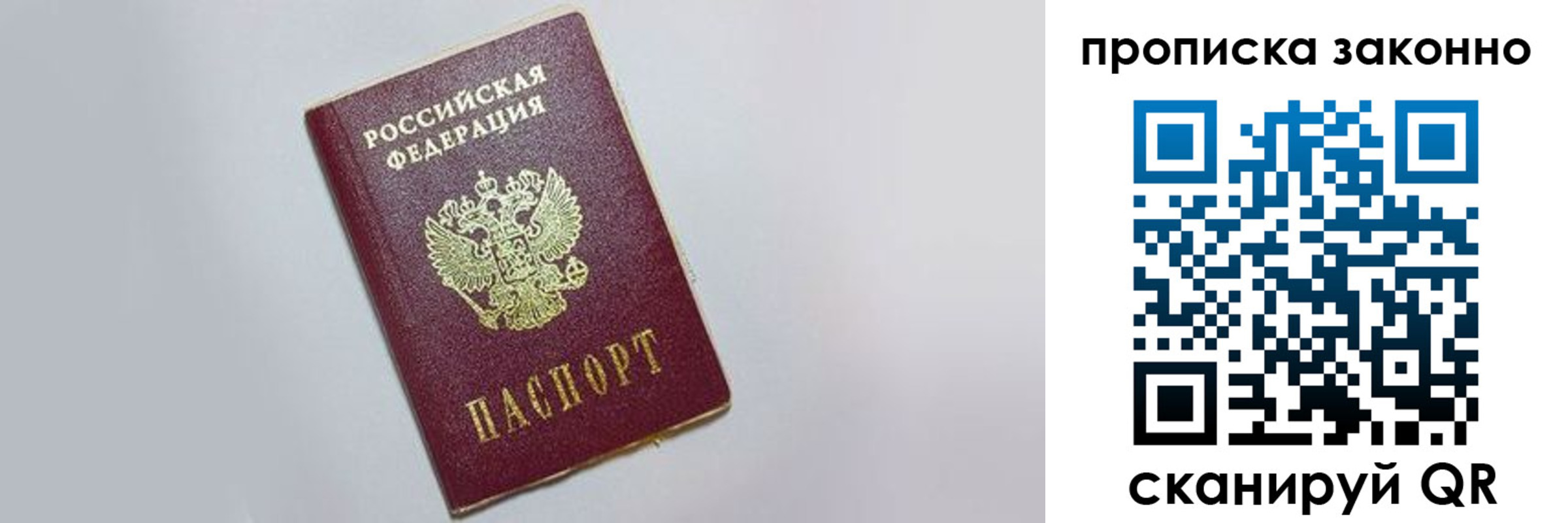 купить прописку в Лагани