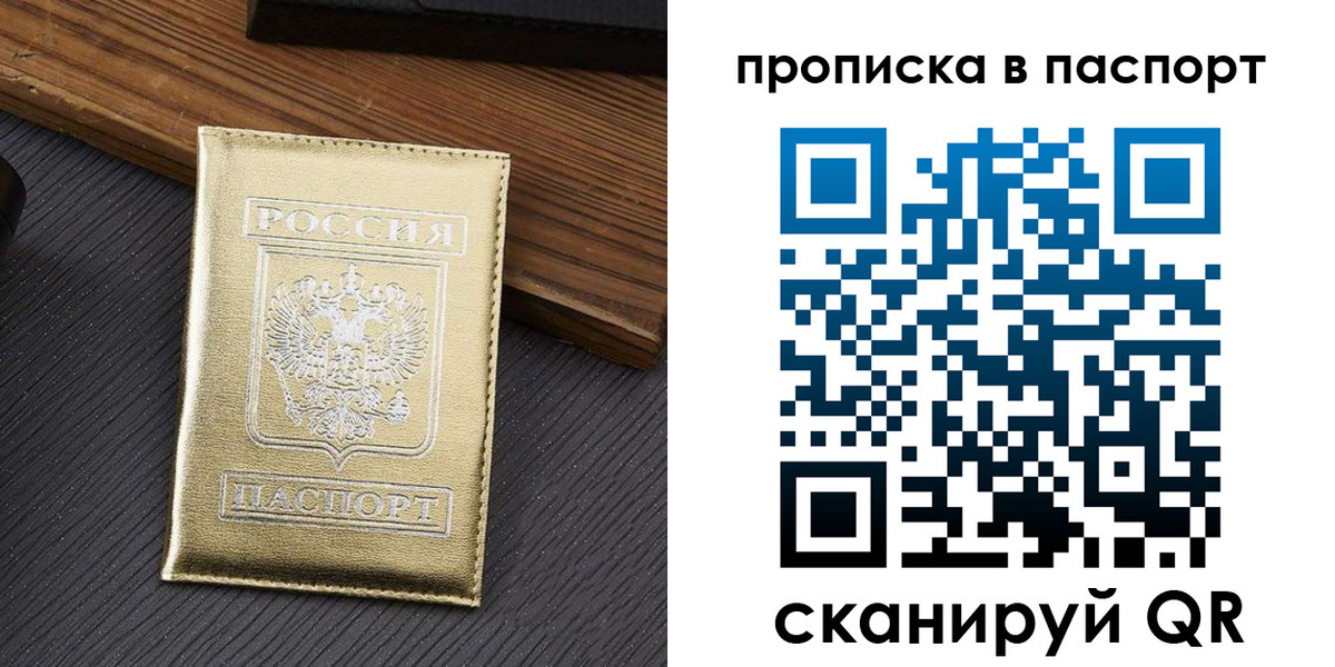 прописка 2025 в Лагани
