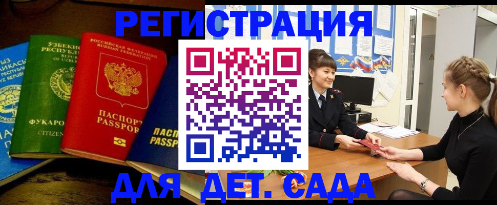 купить прописку в Лагани