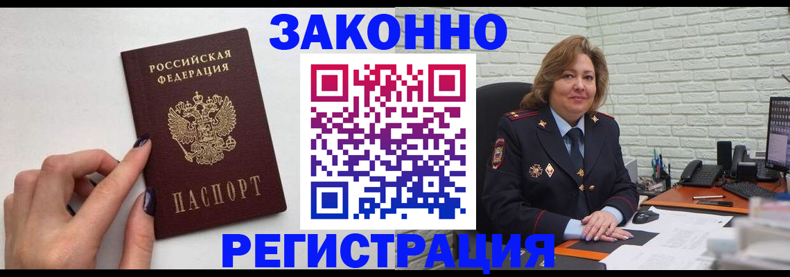 прописка в Лагани