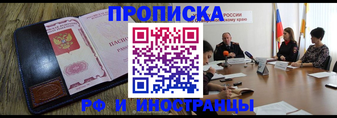 прописка ребенка в Лагани
