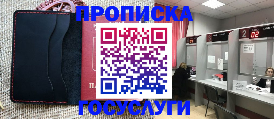 прописка в Лагани