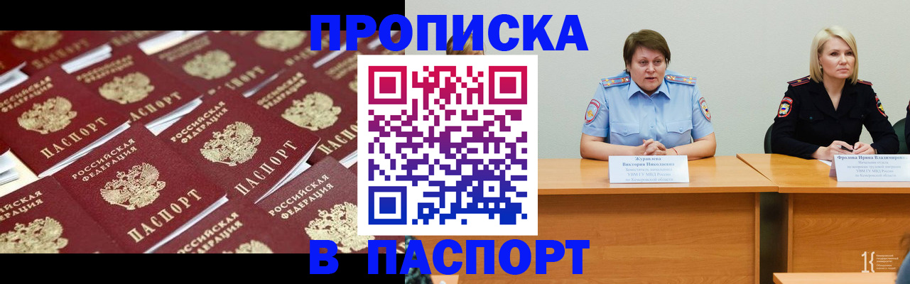 прописка для кредита в Лагани
