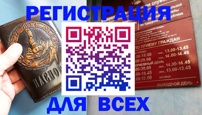 временная регистрация адрес в Лагани