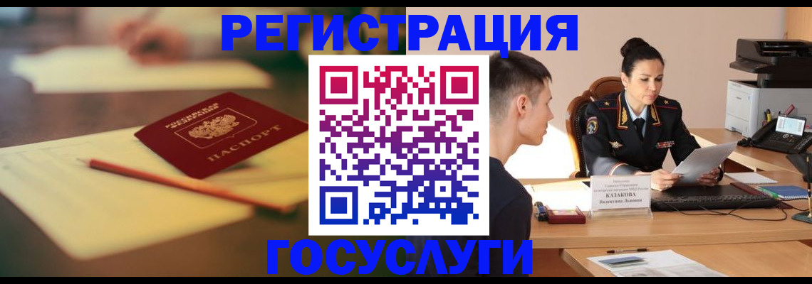 временная регистрация в квартире в Лагани