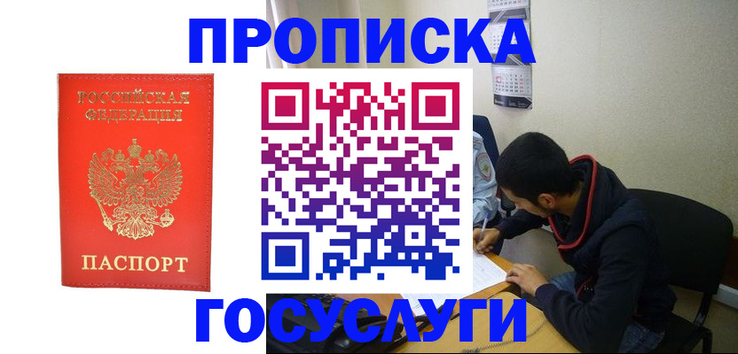 где прописаться в Лагани