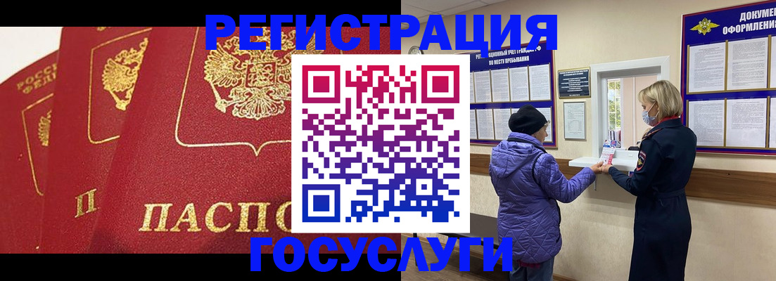 прописка законно в Лагани