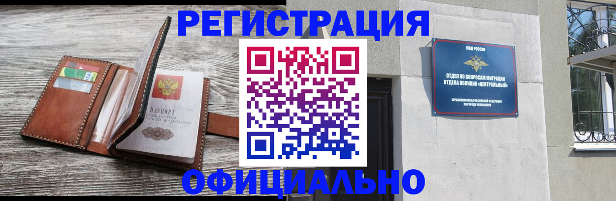 временная регистрация для школы в Лагани