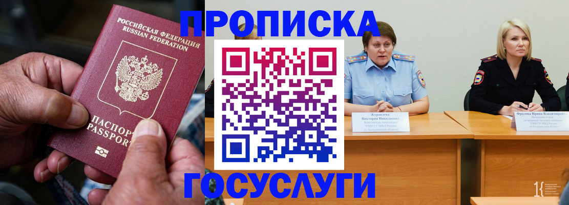 прописка регистрация в Лагани
